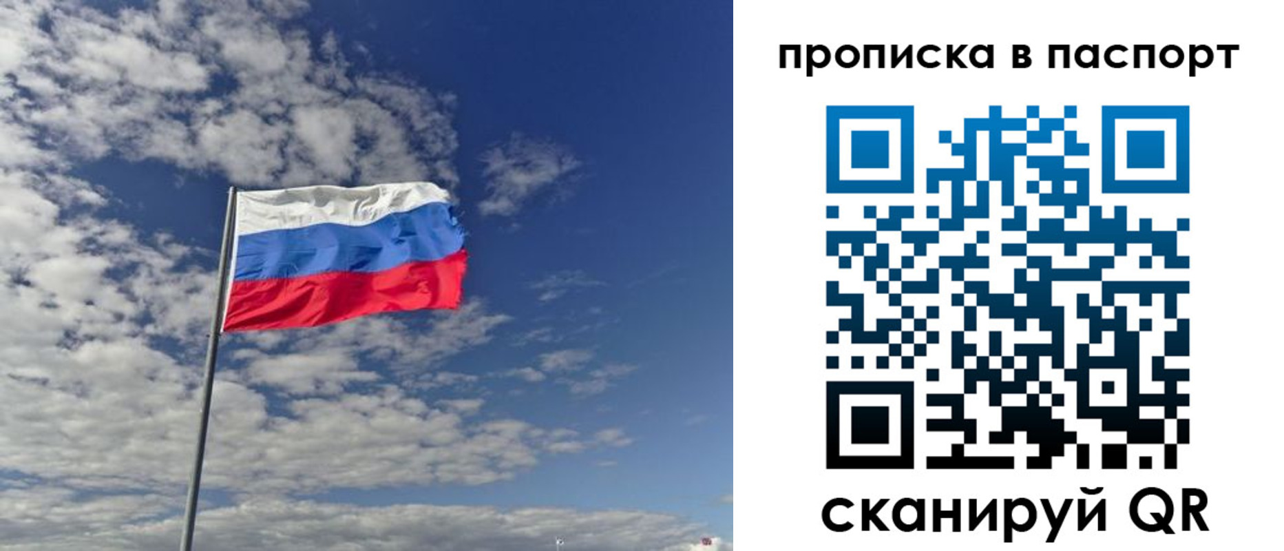 временная регистрация надежно в Горно-Алтайске