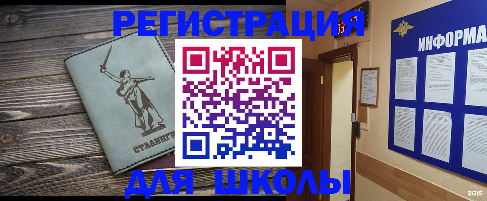 прописка для кредита в Горно-Алтайске