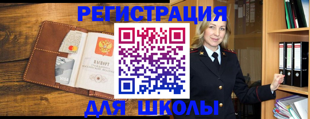 временная регистрация в квартире в Горно-Алтайске